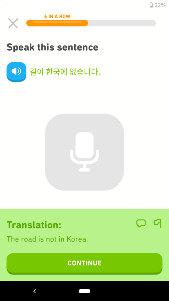 A speaking exercise from the Duolingo app.  The text says "길이 한국에 없습니다" in Korean and "The road is not in Korea" in English.